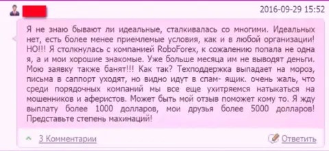 Отзыв из первых рук жертвы мошеннических действий РобоФорекс