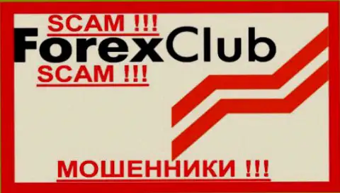 Форекс Клуб Интернешнл Лимитед - это ОБМАНЩИКИ !!! SCAM !!!