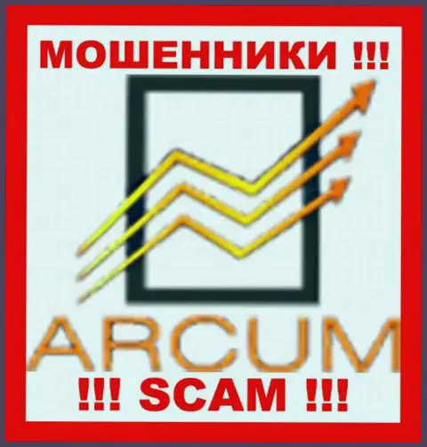 Arcum - МОШЕННИКИ !!! SCAM !!!