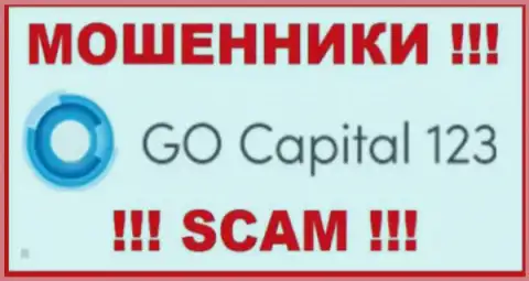 GoCapital123 Com - это МОШЕННИКИ !!! SCAM !!!