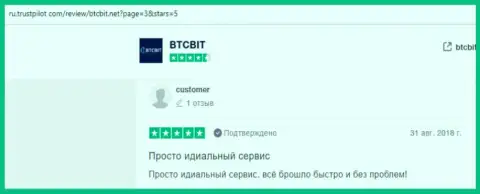 Положительные отзывы об онлайн-обменнике BTCBit на online сайте trustpilot com