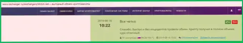 Об обменном онлайн пункте BTC Bit на веб-площадке okchanger ru