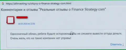 Взаимодействовать с форекс конторой Finance-Strategy Com довольно рискованно - отзыв слитого трейдера