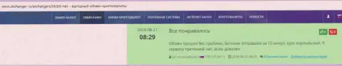 Об обменном online пункте BTCBIT Sp. z.o.o на веб-сервисе Окчангер Ру
