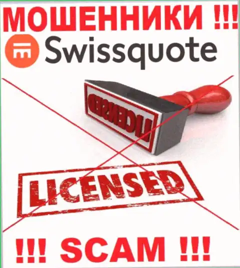 Аферисты SwissQuote Com промышляют нелегально, ведь у них нет лицензионного документа !!!